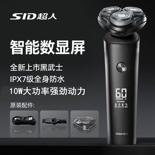 超人剃须刀电动刮胡刀10W全身水洗干湿两用旋转式胡须刀RS7375