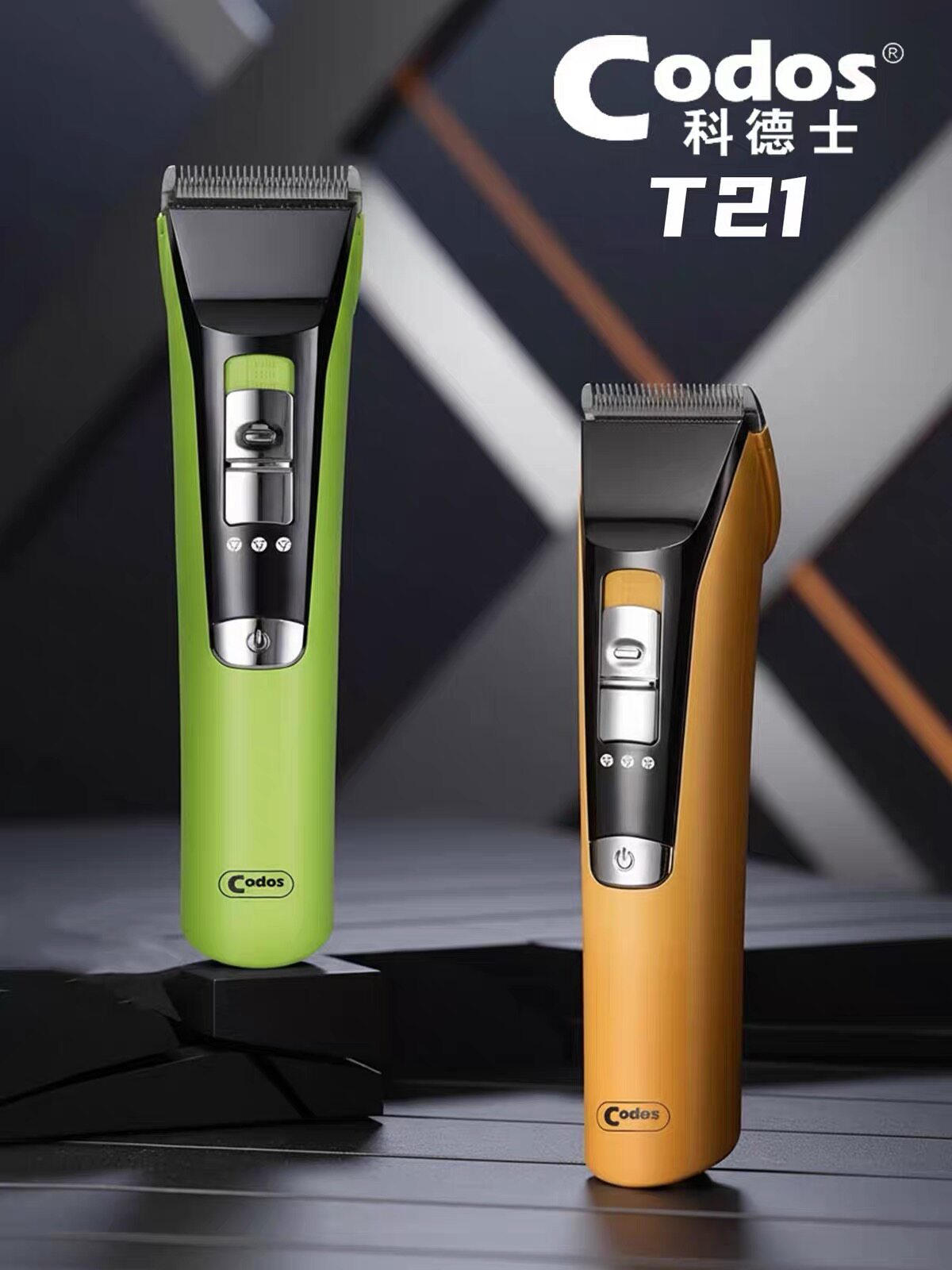 科德士T21理发器发型师专用电推剪发廊剃头剪成人剃头推剪理发器
