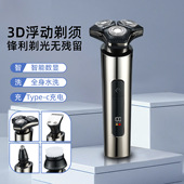 刮胡刀全身水洗剃须刀 超长续航Typec男士 新款 多功能胡须刀充电式