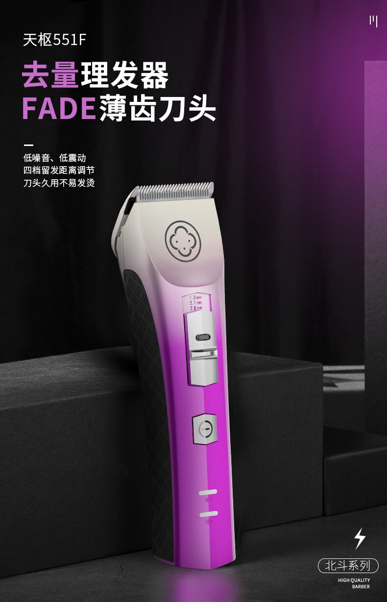 阿可美551F理发器发型师专用电推剪发廊剃头推成人儿童理发剪