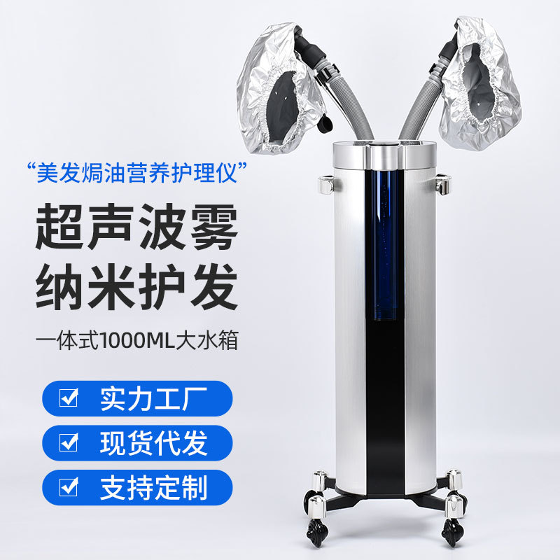 理发店蒸汽焗油机美发膜头发护理仪养发馆美发机器臭氧头疗熏蒸