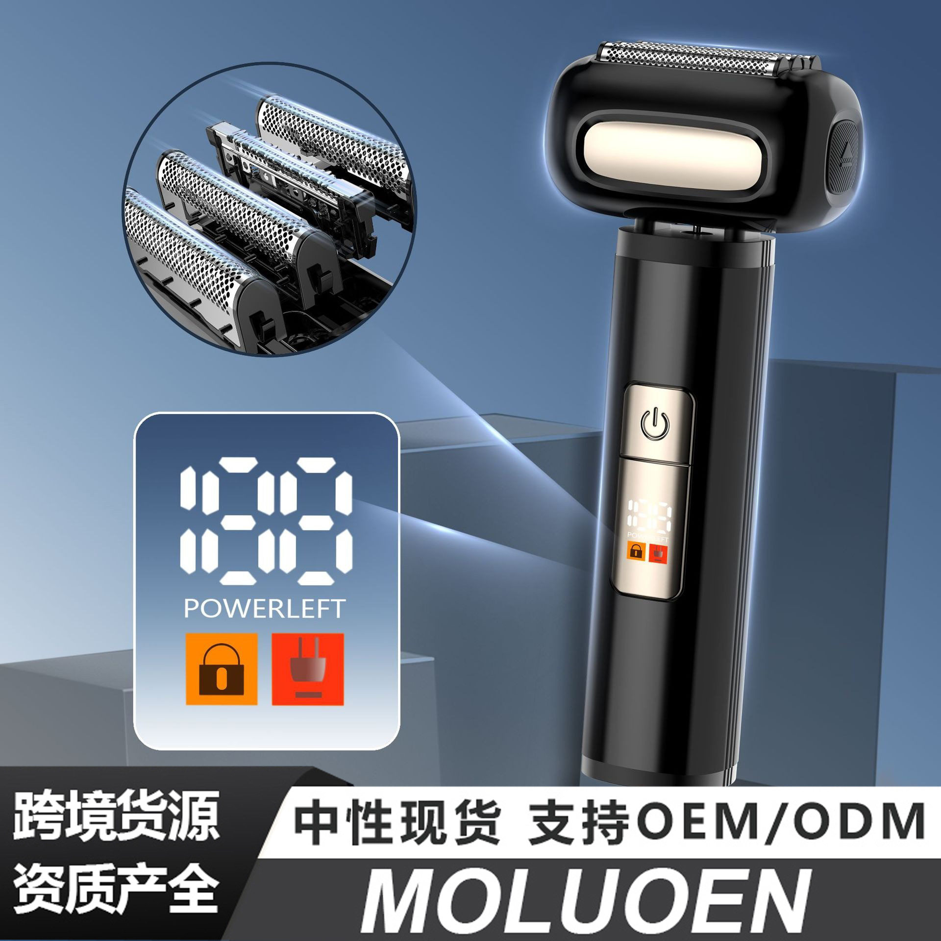 摩洛恩跨境四刀头电动剃须刀数显往复式胡须刀IPX7全身水洗