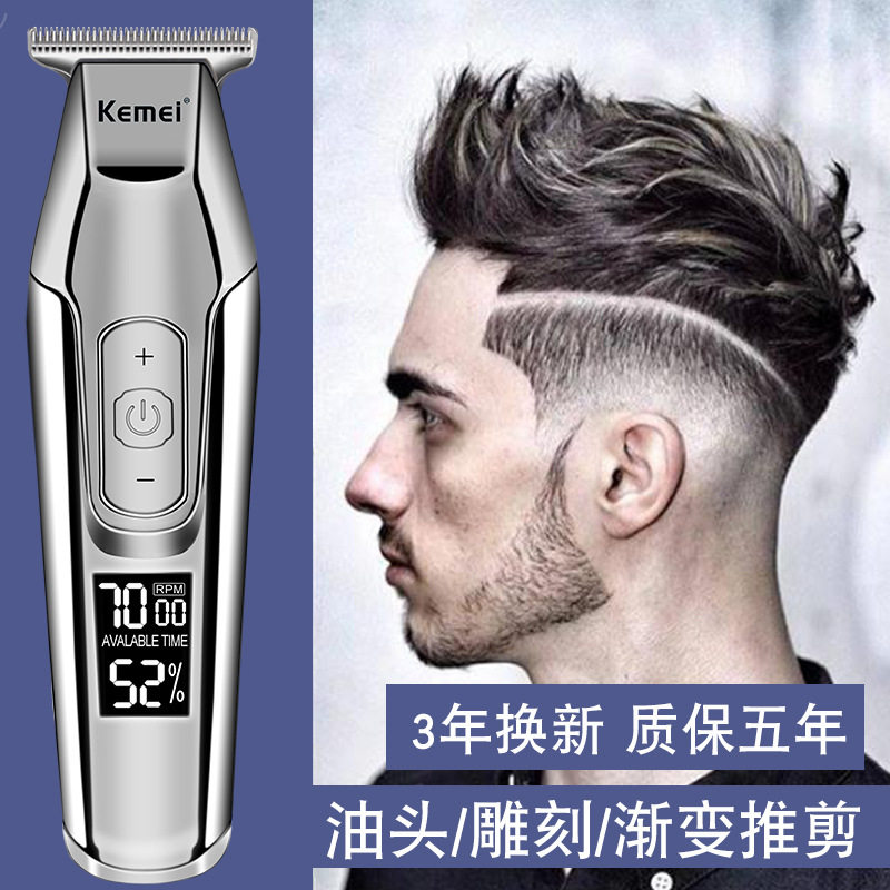科美5027理发店油头推剪0刀头雕刻推白理发器刻痕光头专用电推子