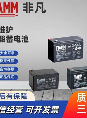 非凡铅酸蓄电池12V17AH免维护FG21703计算机系统消防医疗UPS电源