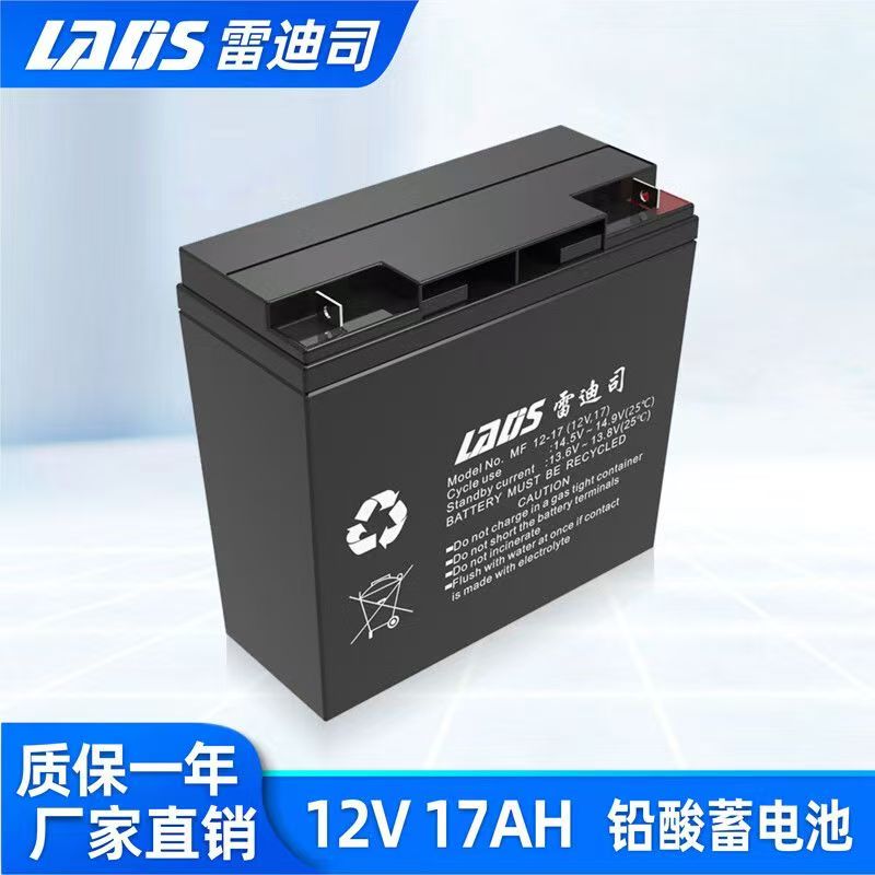 雷迪司UPS电池12V17AH不间断电源免维护阀控铅酸蓄电池EPS直流屏