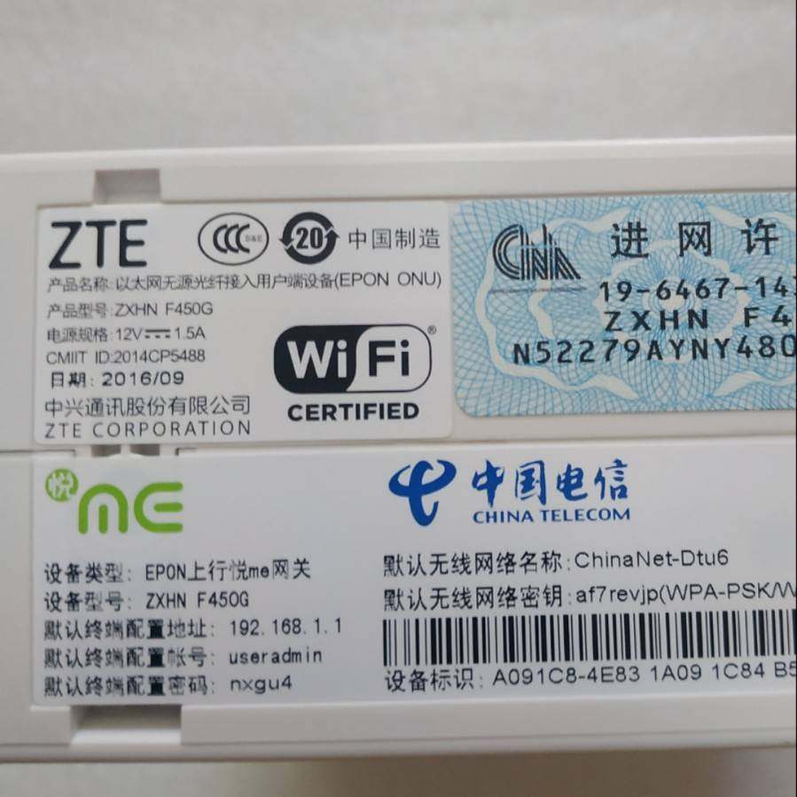 中兴 zxhn f450g 有7个 有3个带盒子 在25-5箱子询价