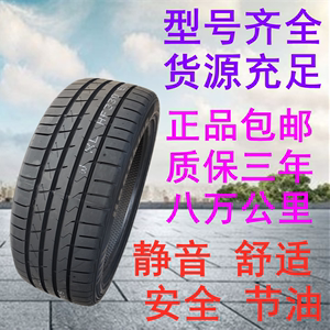 全新正品轮胎225/55R17