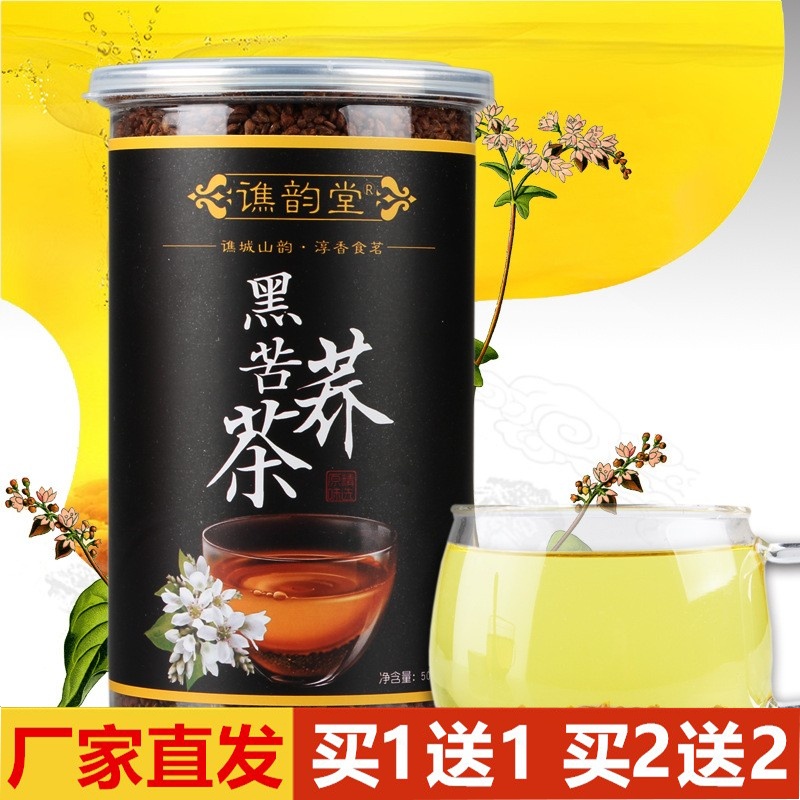 优质黑苦荞茶荞麦茶非天然非富硒非同仁堂苦芥茶芥麦茶苦芥茶500g