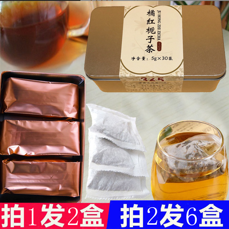 橘红栀子茶橘红栀子甘草罗汉果胖大海袋泡茶