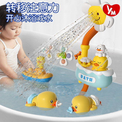 电动宝宝婴儿水枪戏水喷头