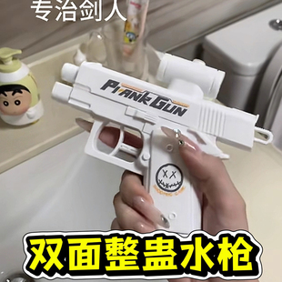 何晨光的水枪同款手枪反向双面用的东西玩水滋水整蛊恶搞男孩玩具