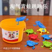 淘气青蛙跳跳乐亲子互动会跳 小青蛙迷你弹跳儿童8090后怀旧玩具