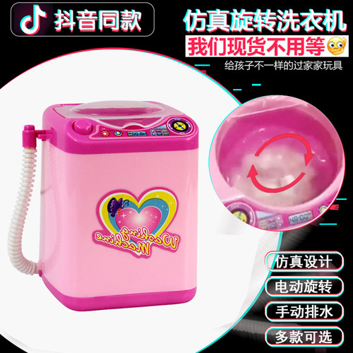 袜子迷你小型仿真可加水电动玩具