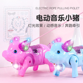 抖音电动发光纤牵绳溜小猪玩具遛猪会跑会走路 儿童网红音乐猪猪