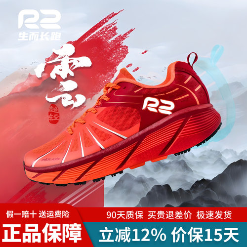 r2云跑鞋老年人红色运动鞋男女款