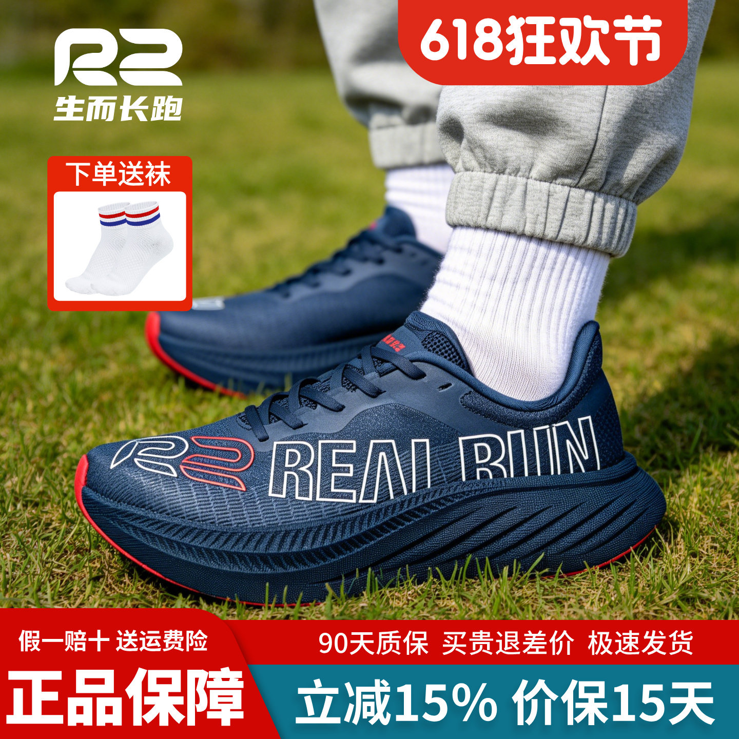r2跑鞋官方旗舰店新款悠跑马拉松减震专业跑步鞋男款女蓝色运动鞋