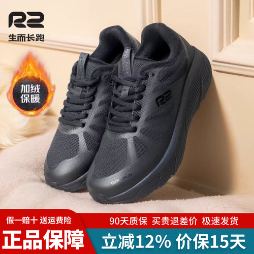 r2秋冬加绒保暖减震马拉松跑鞋