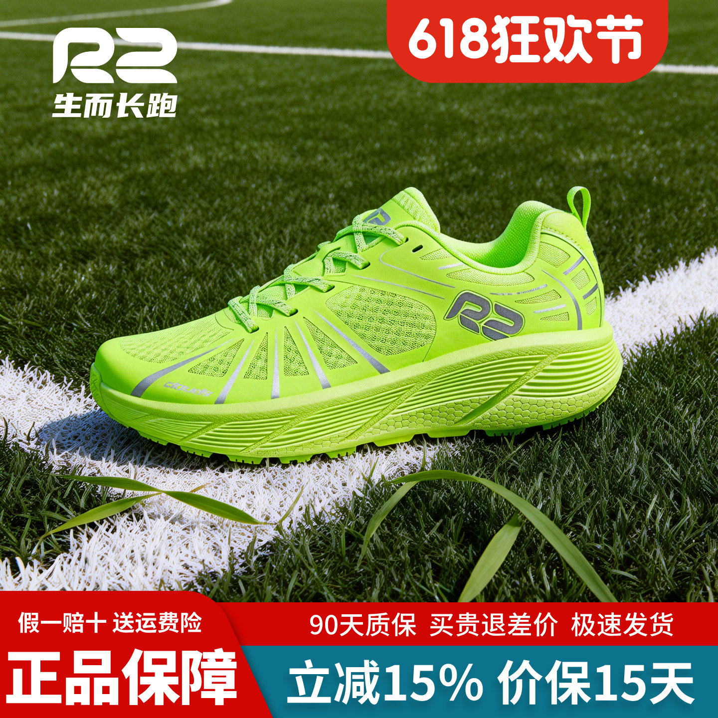 r2跑鞋官方旗舰店新款专业跑步鞋男款减震马拉松荧光绿运动鞋女鞋