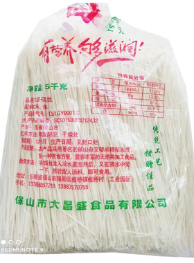粗细干饵丝耳保山腾冲风味方便面云南特产手工过桥米线蒸煮曲靖美