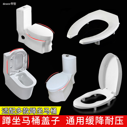 蹲坐两用马桶盖板家用双用座盖
