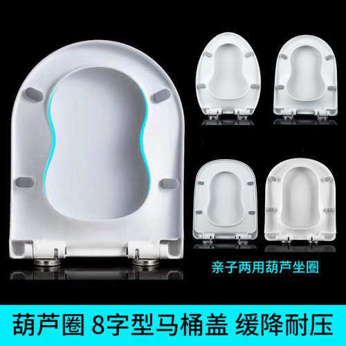 葫芦亲子马桶盖8字大小uvo家用