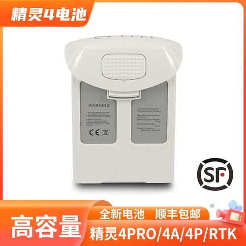 适用于大疆DJI精灵4无人机电池4PRO4ARTK高容量全新精灵4电池