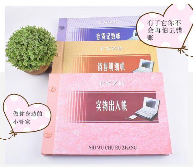 包邮扶西现金银行存款日记财务专用时间轴出入库明细手账本批发