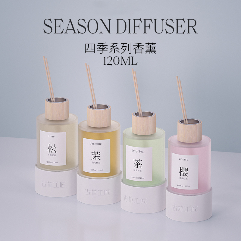 观夏昆仑煮雪植物精油香薰