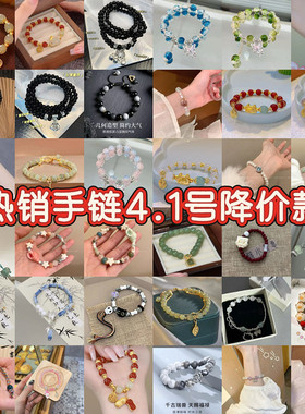 【4.1福利款】爆款新中式双层叠带手串手链女套装森系ins小众设计