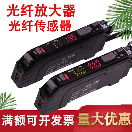 EX-DN10ES-DN18光纤放大器