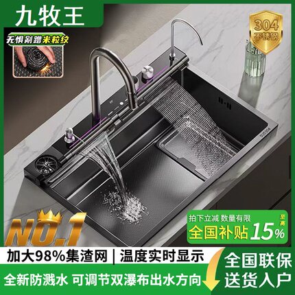 九牧王新款升级鲸鱼集渣飞雨瀑布水槽304不锈钢洗碗槽家用洗碗池