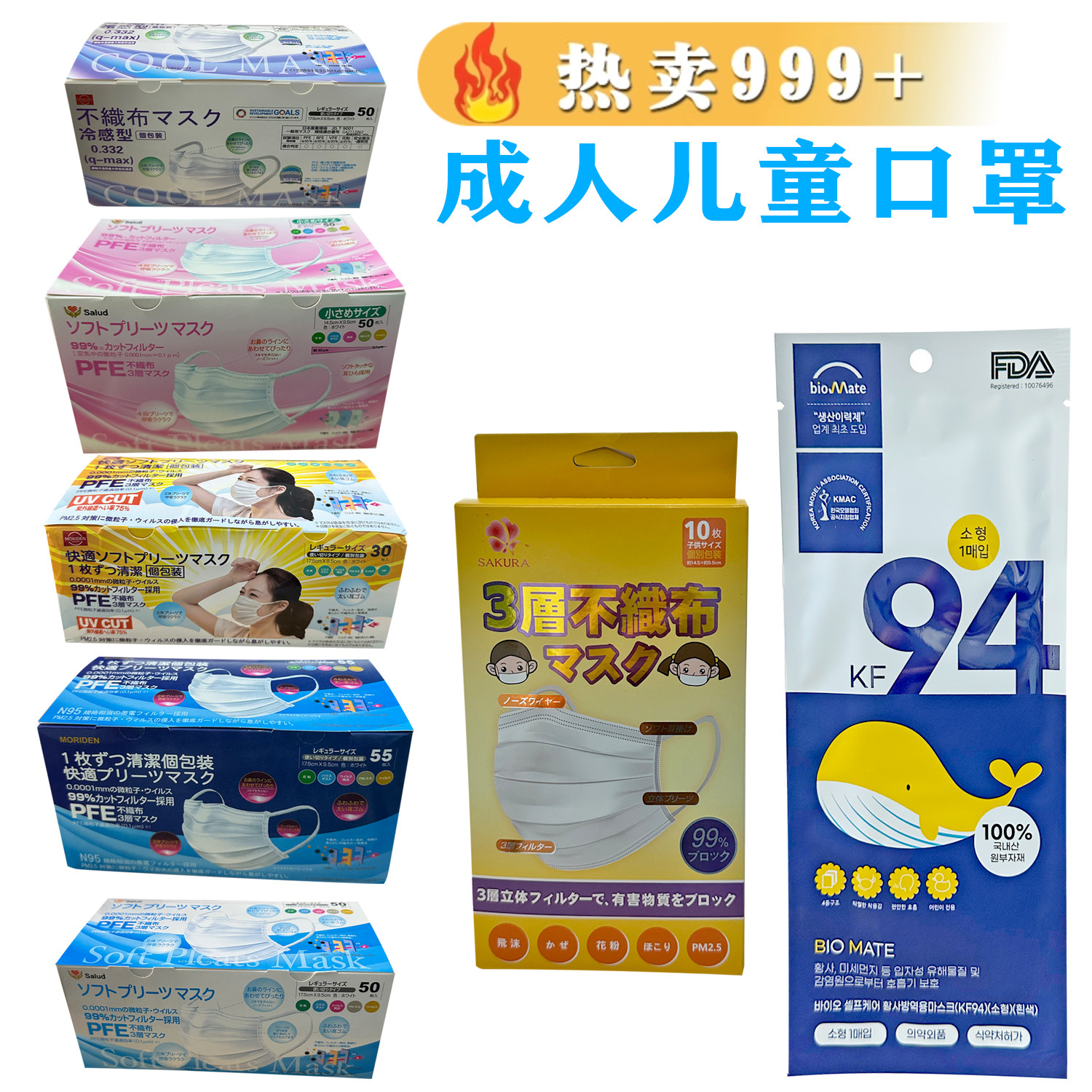 儿童防护口罩N95KF94冷感防晒