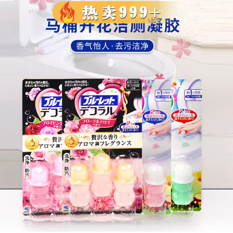 日本小林制药马桶开花小熊厕所洁厕剂小花除臭凝胶花瓣芳香清洁剂