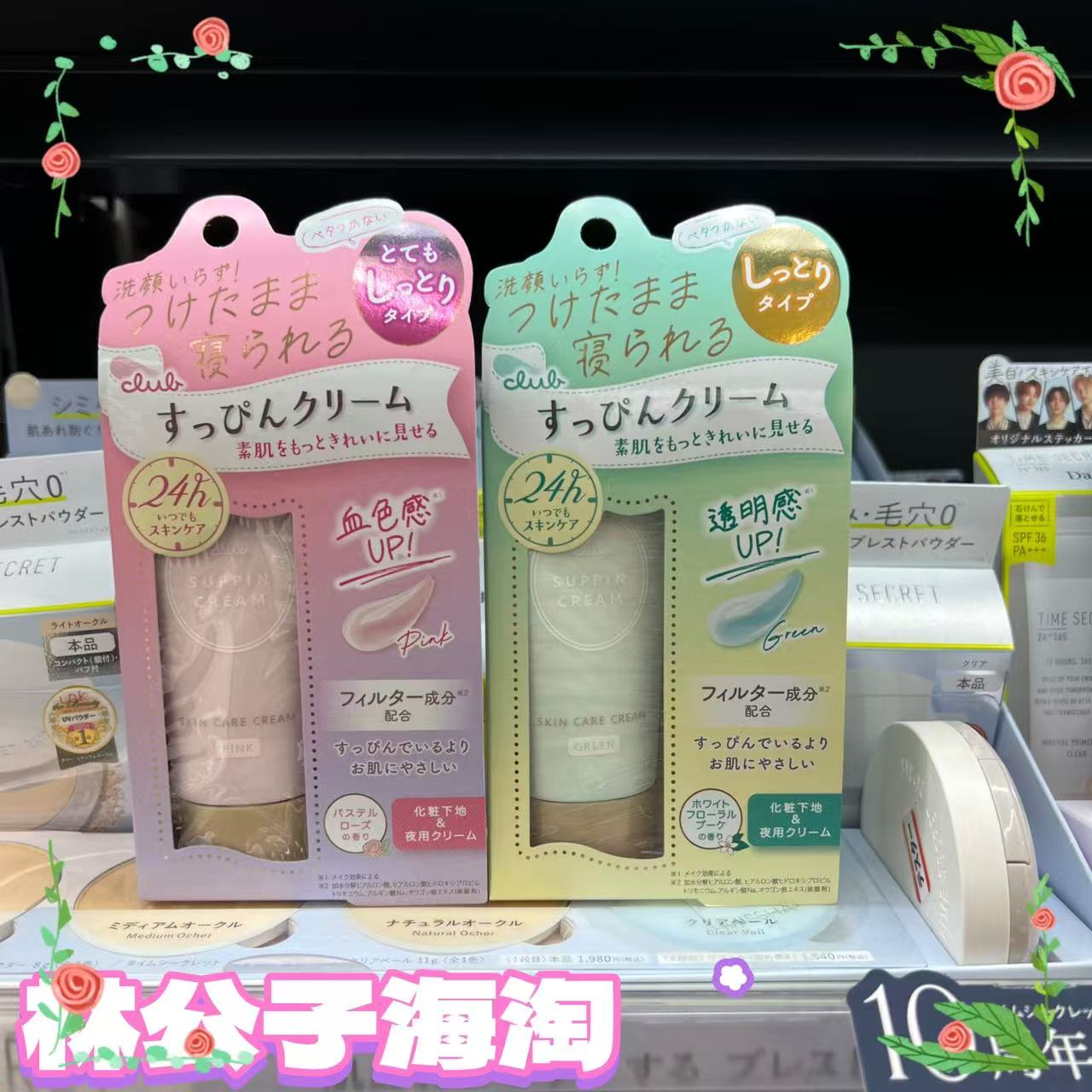 日本进口隔离霜妆前乳提亮肤色