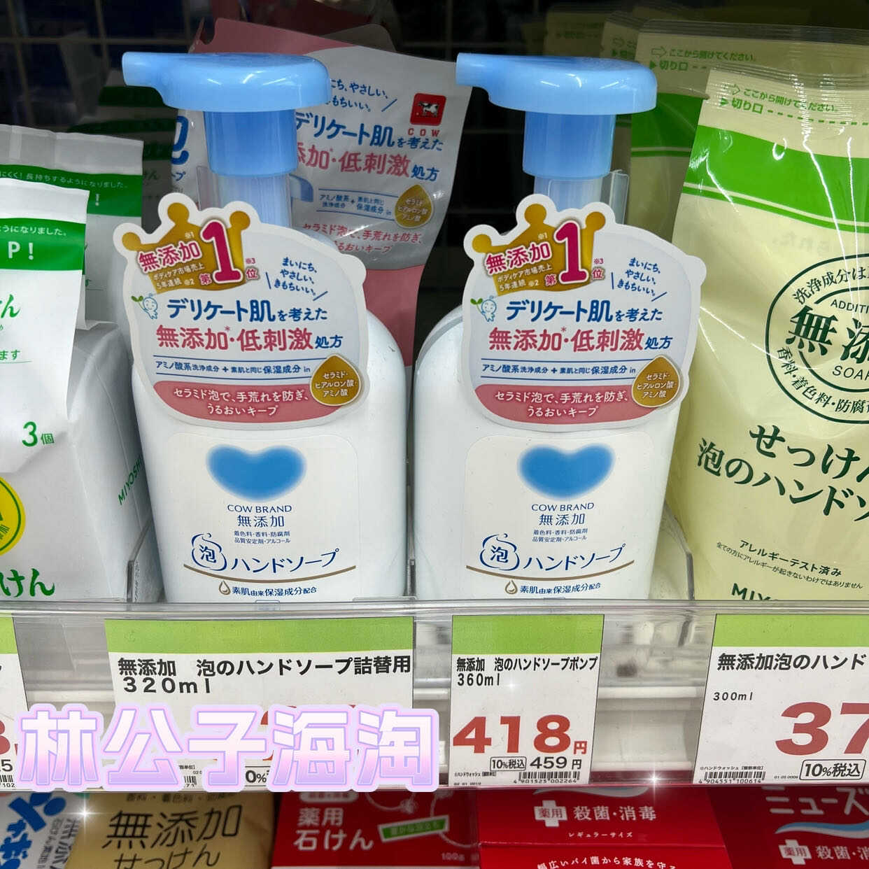 泡沫日本本土洗手液宝宝可用