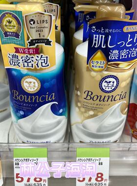 COW牛乳石碱沐浴露泡沫牛奶花香味瓶装/替换装蓝色金色