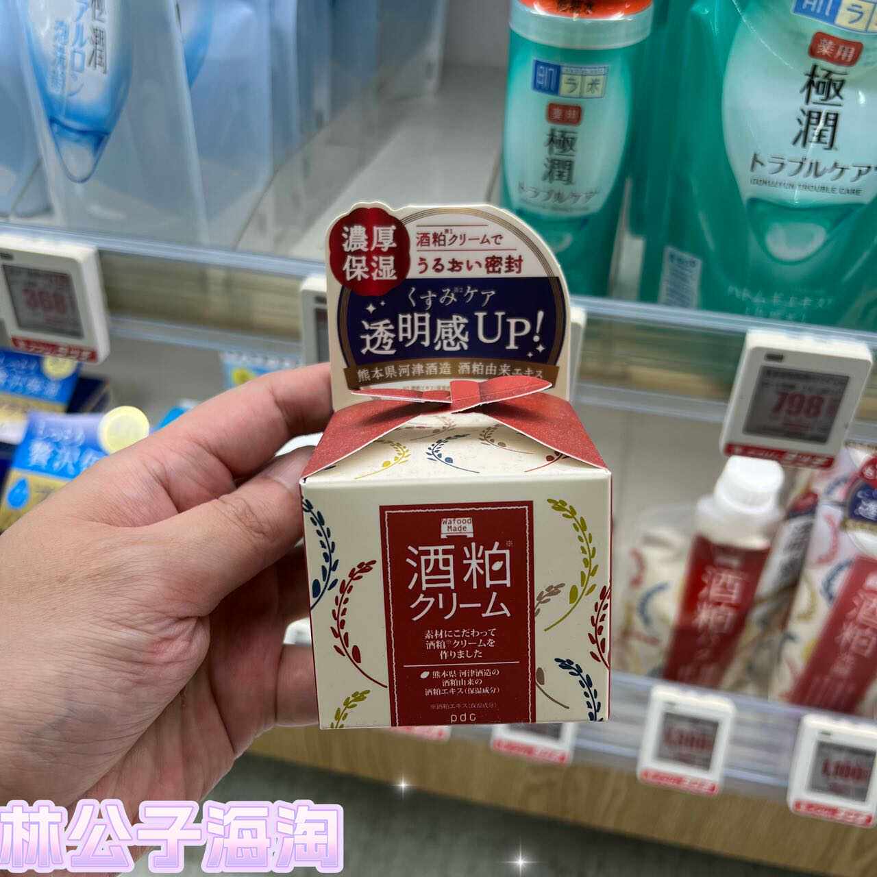 日本本土版pdc酒粕酒糟面霜保湿紧致滋润提亮肤色改善暗沉