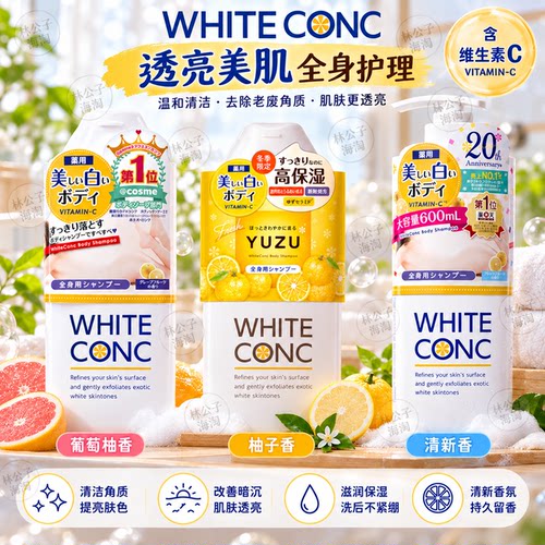 日本CC去角质保湿身体磨砂膏