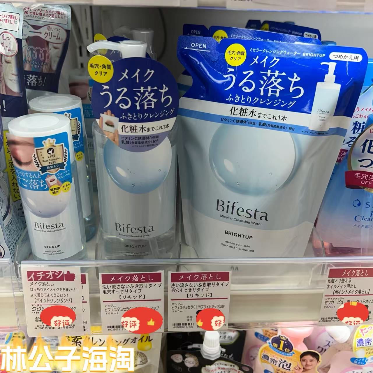 卸妆水蓝色软化角质卸妆水