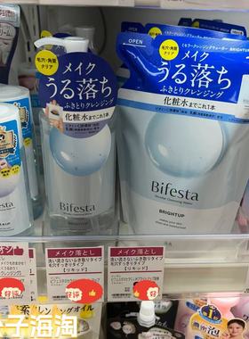 mandom漫丹曼丹Bifesta卸妆水蓝色软化角质清爽亮白型400ml粉色