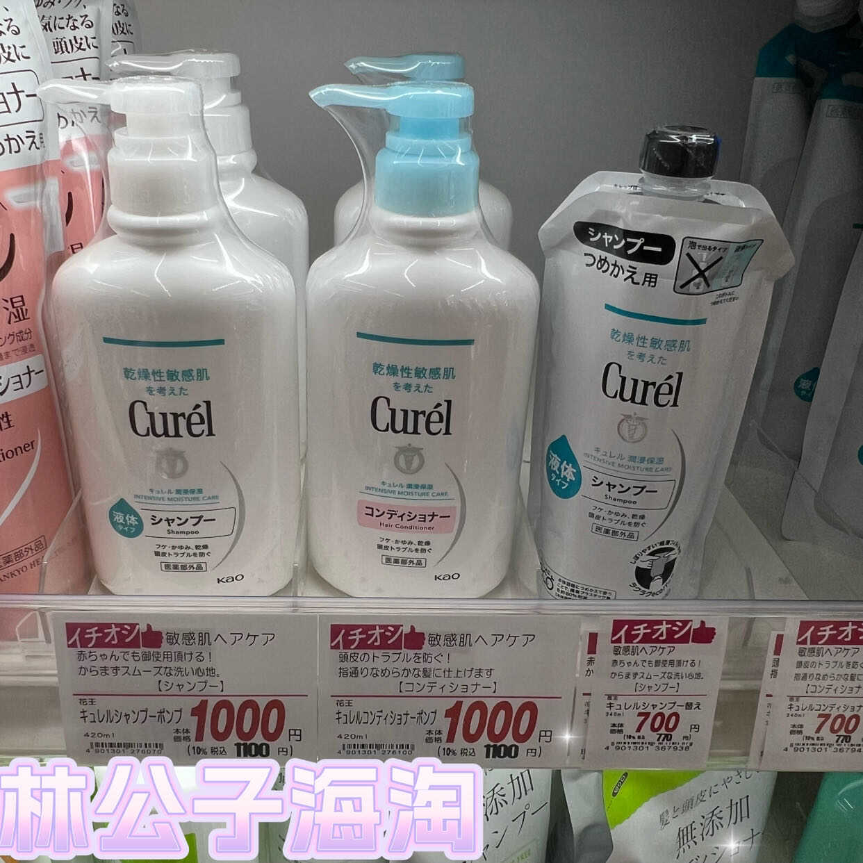 去屑止痒日本孕妇可用柔顺珂润