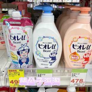 日本Biore碧柔弱酸性蜜桃玫瑰沐浴露滋润护肤水润保湿多款可选