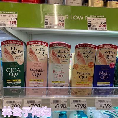 日本Kose高丝24年Q10升级加强版CICA高保湿夜间修复护手霜60g