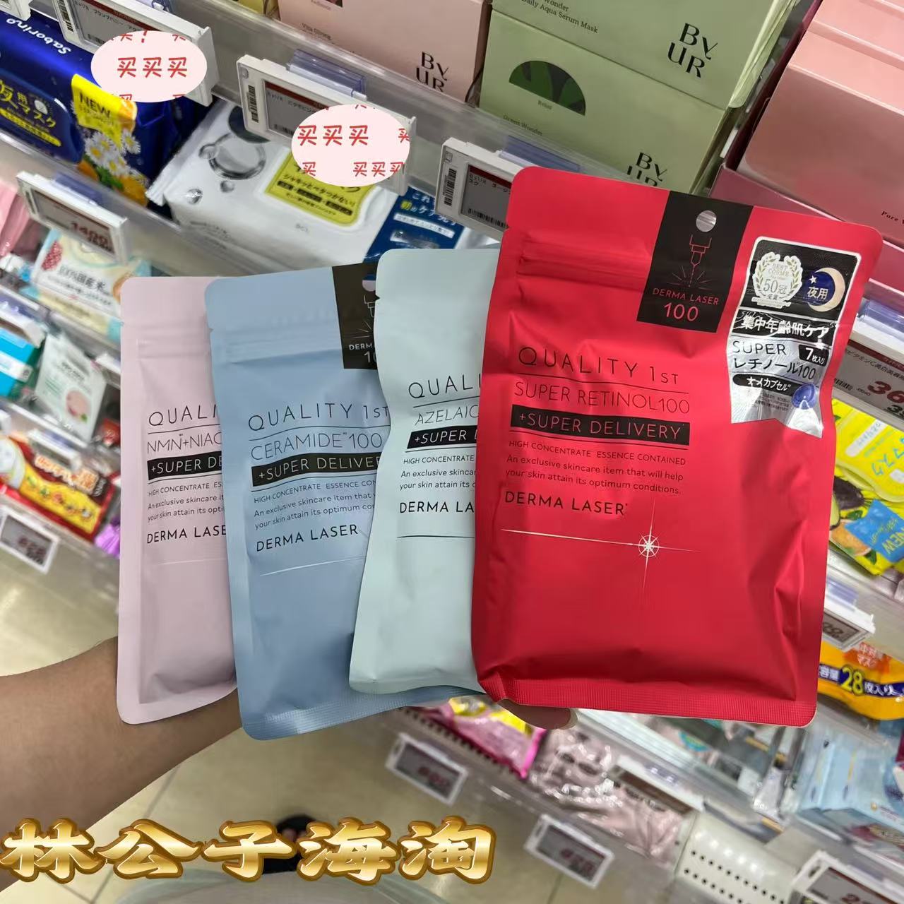 皇后面膜LDK推荐保湿补水