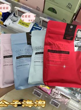 日本本土QUALITY 1ST皇后面膜LDK推荐保湿补水集中弹力紫色面膜