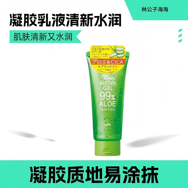 小熊CICA芦荟凝胶保湿啫喱