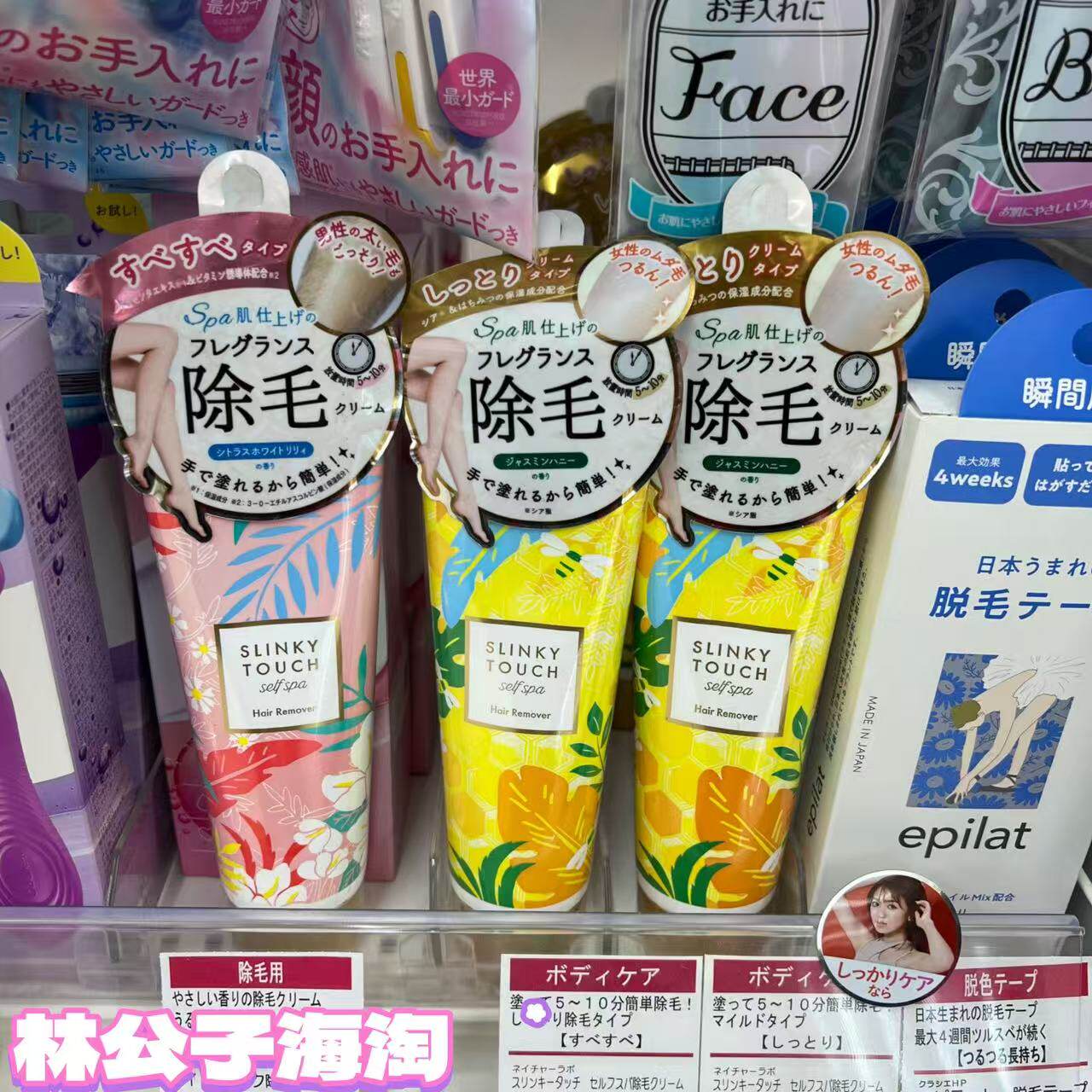 日本进口脱毛膏腋下私密处全身去腋毛腿毛滋润保湿男女脱毛可用