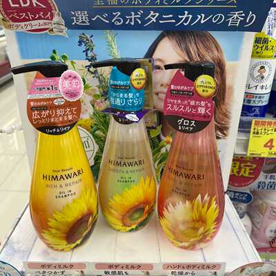 向日葵护发无硅油修复