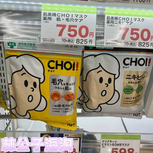 日本本土版保湿祛痘护理面膜