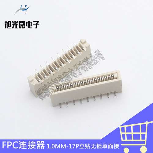FFC/FPC扁平软排线插座间距1.0MM-17P立贴无锁/单面接 连接器插件